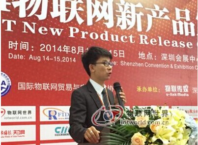 奧泰格智能餐廳成2014物聯(lián)網(wǎng)新產(chǎn)品發(fā)布會亮點