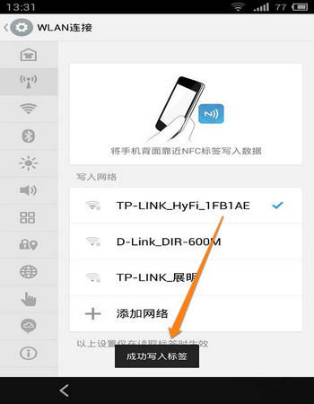 nfc電子標(biāo)簽寫(xiě)入wifi模式