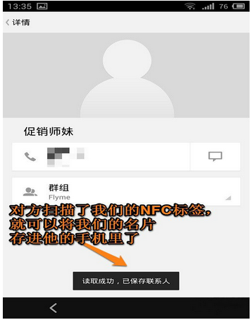 nfc電子標(biāo)簽寫(xiě)入名片設(shè)置方法