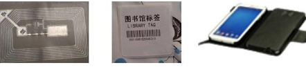 rfid圖書電子標簽、RFID平板