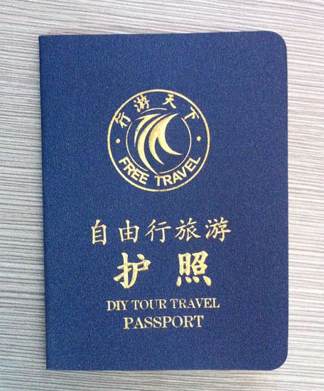RFID景點旅游護(hù)照